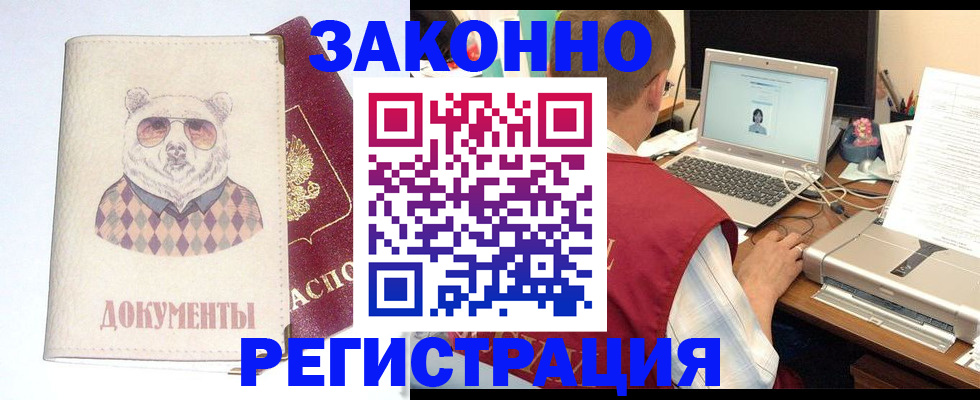 временная регистрация законно в Николаевске-на-Амуре