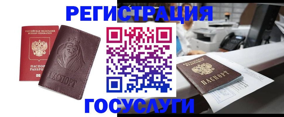 прописка для школы в Николаевске-на-Амуре